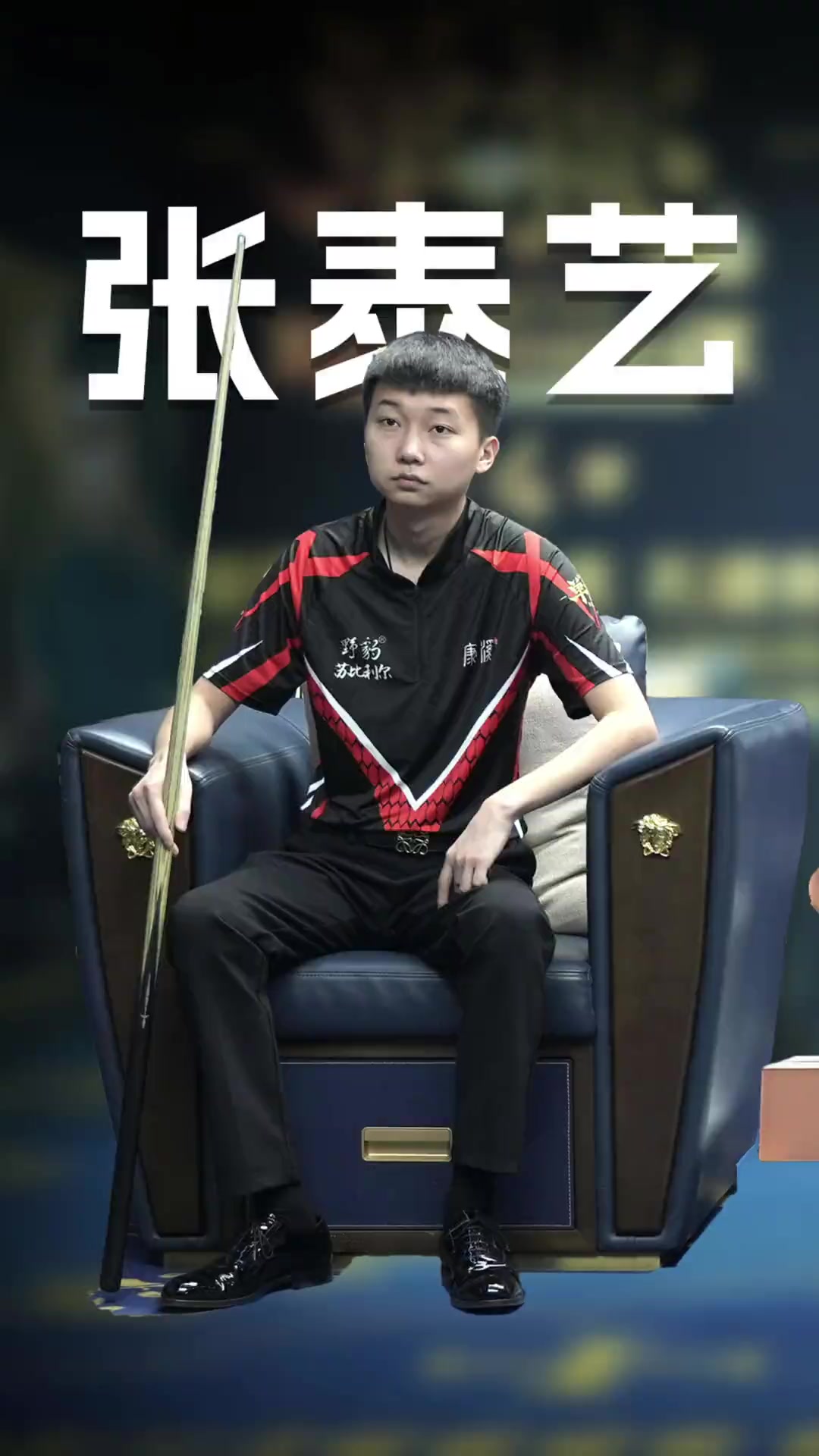 这批年轻球 这批年轻球